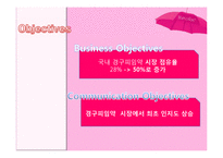 머시론 MERCILON 광고전략-16