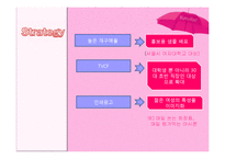 머시론 MERCILON 광고전략-18