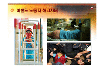 [정책학] 비정규직보호법 문제와 발전방안-14