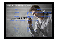 [광고학] 나이키 광고 전략-10