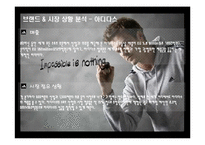 [광고학] 나이키 광고 전략-11