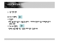 [광고학] 나이키 광고 전략-13