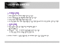 [광고학] 나이키 광고 전략-15