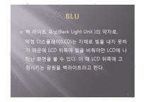 LED TV 현재와 미래-7