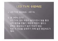 LED TV 현재와 미래-11