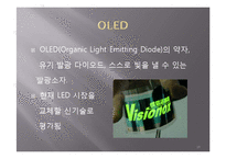 LED TV 현재와 미래-19