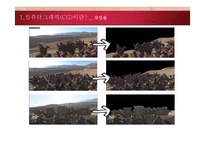 영상그래픽 산업체 조사-4