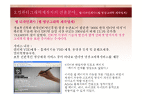 영상그래픽 산업체 조사-15
