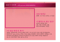 영상그래픽 산업체 조사-16