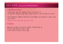 영상그래픽 산업체 조사-18