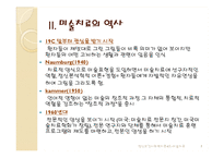 [정신보건 사회복지론] 미술치료-3