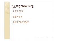 [정신보건 사회복지론] 미술치료-8