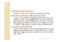 [정신보건 사회복지론] 미술치료-10