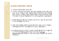 [정신보건 사회복지론] 미술치료-11