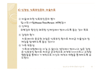 [정신보건 사회복지론] 미술치료-12