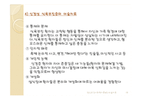 [정신보건 사회복지론] 미술치료-13