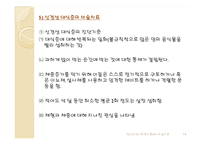 [정신보건 사회복지론] 미술치료-14