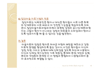 [정신보건 사회복지론] 미술치료-15