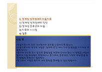 [정신보건 사회복지론] 미술치료-16