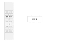 [광고홍보] 정부 PR에 대한 사례조사-20