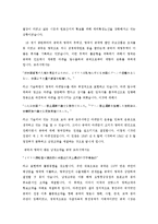 아편전쟁과 동시대 동아시아 3국의 정세 분석을 통한 역사의 객관성에 관하여-4