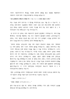 아편전쟁과 동시대 동아시아 3국의 정세 분석을 통한 역사의 객관성에 관하여-5