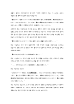 아편전쟁과 동시대 동아시아 3국의 정세 분석을 통한 역사의 객관성에 관하여-8