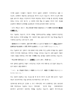 아편전쟁과 동시대 동아시아 3국의 정세 분석을 통한 역사의 객관성에 관하여-9