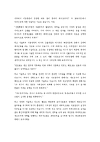 아편전쟁과 동시대 동아시아 3국의 정세 분석을 통한 역사의 객관성에 관하여-11