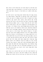 아편전쟁과 동시대 동아시아 3국의 정세 분석을 통한 역사의 객관성에 관하여-13