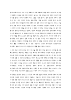 아편전쟁과 동시대 동아시아 3국의 정세 분석을 통한 역사의 객관성에 관하여-14