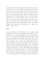아편전쟁과 동시대 동아시아 3국의 정세 분석을 통한 역사의 객관성에 관하여-15