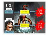 심리학적 이상세계 월든 투 -부러스 프레드릭 스키너-6