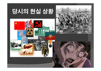 심리학적 이상세계 월든 투 -부러스 프레드릭 스키너-7