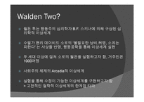 심리학적 이상세계 월든 투 -부러스 프레드릭 스키너-8