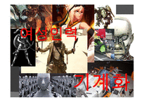 심리학적 이상세계 월든 투 -부러스 프레드릭 스키너-11