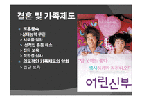 심리학적 이상세계 월든 투 -부러스 프레드릭 스키너-13