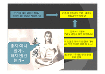 심리학적 이상세계 월든 투 -부러스 프레드릭 스키너-19