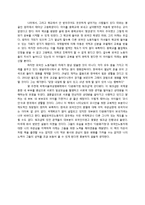 [독후감] 국경 없는 마을-2