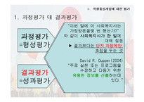 학교사회사업실천에 대한 평가-4