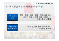 학교사회사업실천에 대한 평가-12