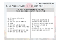 학교사회사업실천에 대한 평가-14