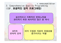 학교사회사업실천에 대한 평가-18