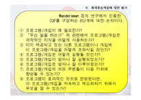 학교사회사업실천에 대한 평가-19