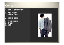 청년실업 레포트-2
