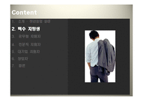 청년실업 레포트-13