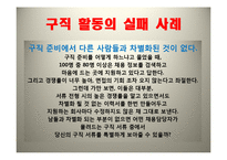 청년실업 레포트-15