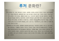 청년실업 레포트-17