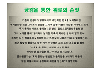 청년실업 레포트-20