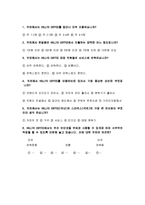 [설문지] HOLLS COFFEE(할리스)의 브랜드 만족도와 차별화 전략에 대한 만족도-2
